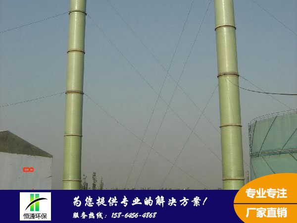 玻璃鋼煙筒 玻璃鋼煙筒