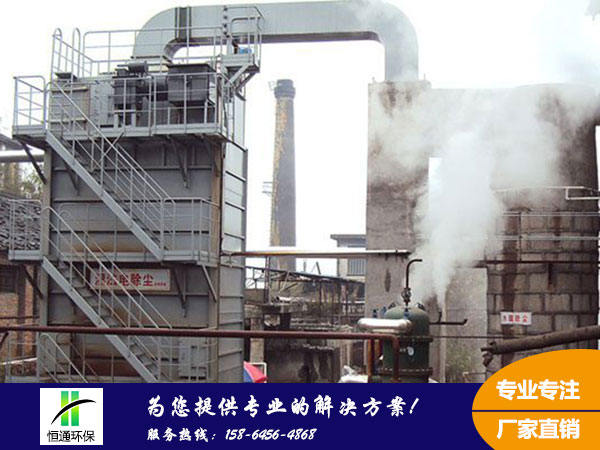 靜電除塵器 靜電除塵器