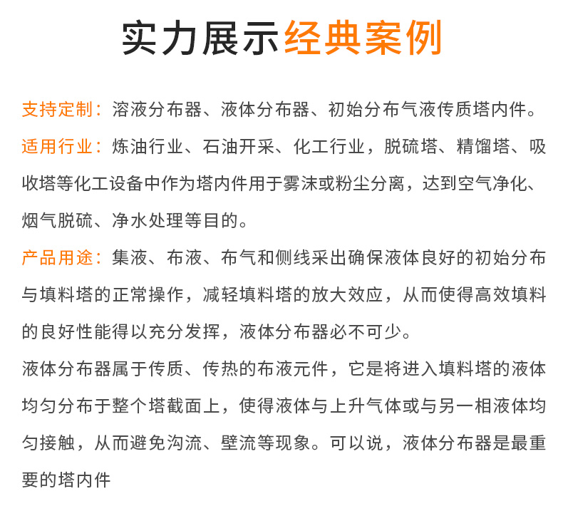 不銹鋼溶液分布器 不銹鋼溶液分布器