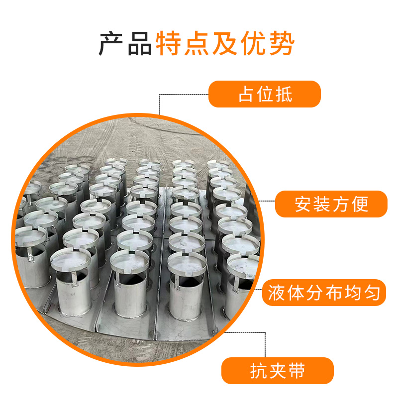 液體分布器 液體分布器